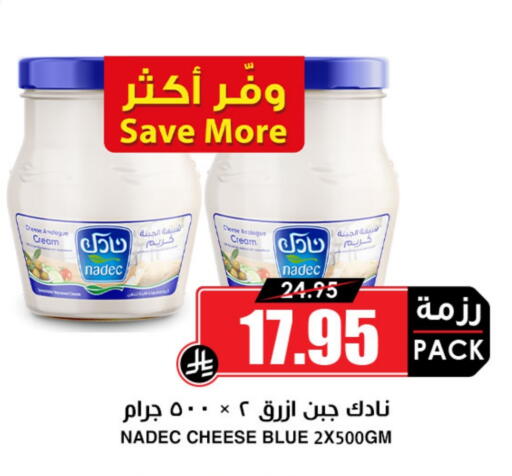 NADEC Cream Cheese available at Prime Supermarket in KSA, Saudi Arabia, Saudi - Najran