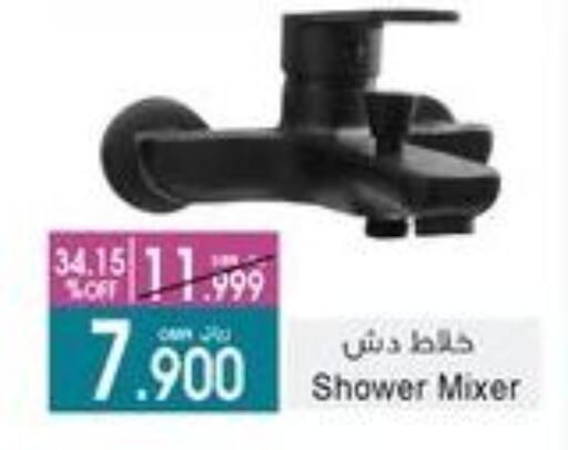 available at A & H in Oman - Muscat