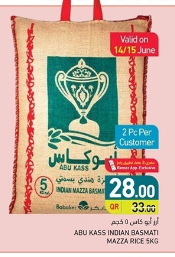 أرز سيلا / مازا available at أسواق رامز in قطر - الضعاين