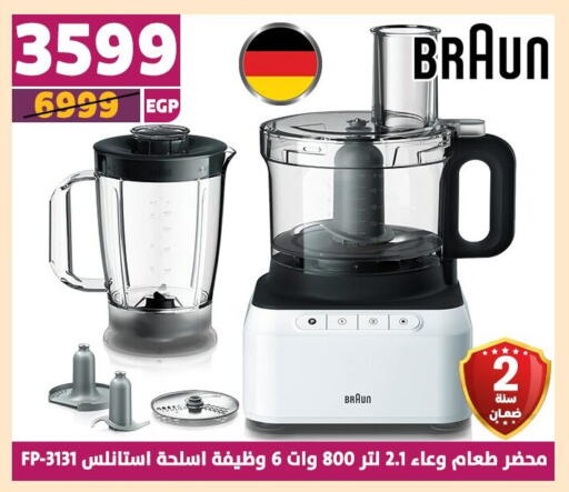 BRAUN available at Shaheen Center in Egypt - Cairo