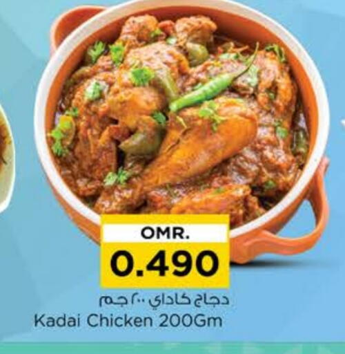 available at Nesto Hyper Market   in Oman - Sohar