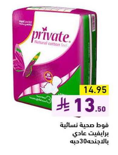 Feminine Hygiene in Aswaq Ramez, Saudi Arabia Offers - Saudi Arabia available at Aswaq Ramez in KSA, Saudi Arabia, Saudi - Dammam