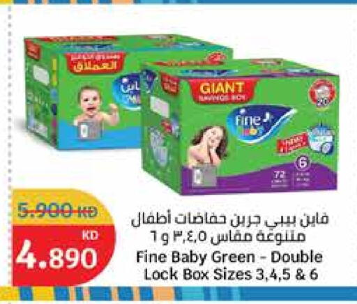 FINE BABY available at City Hypermarket in Kuwait - Jahra Governorate