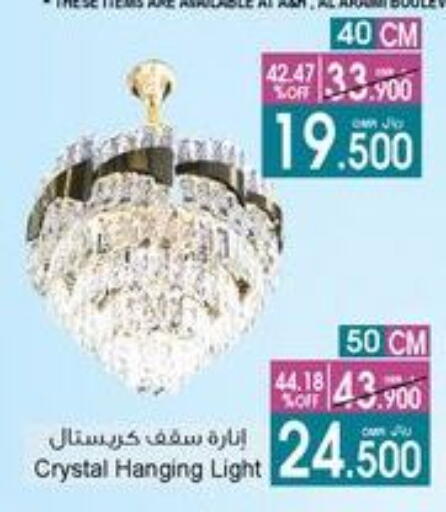 available at A & H in Oman - Muscat