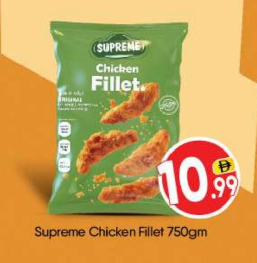 Chicken Fillet available at BIGmart in UAE - Abu Dhabi