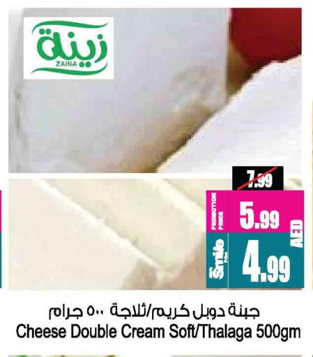 جبنة كريمية available at أنصار جاليري in الإمارات العربية المتحدة , الامارات - دبي
