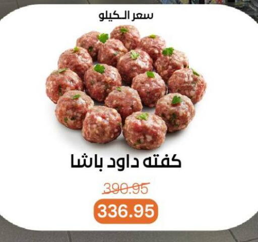 available at Beit El Gomla in Egypt - Cairo