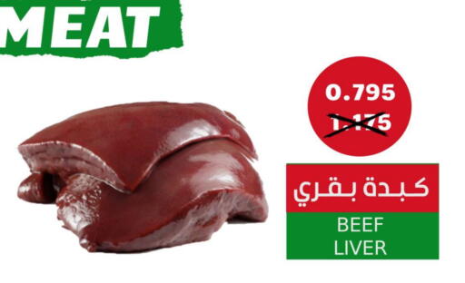 Beef available at Sama mart in Bahrain