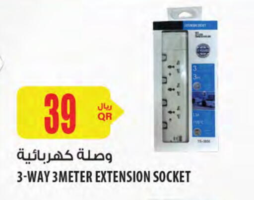 available at Al Meera in Qatar - Umm Salal