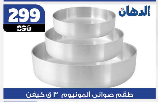 available at Koko & S in Egypt - Cairo