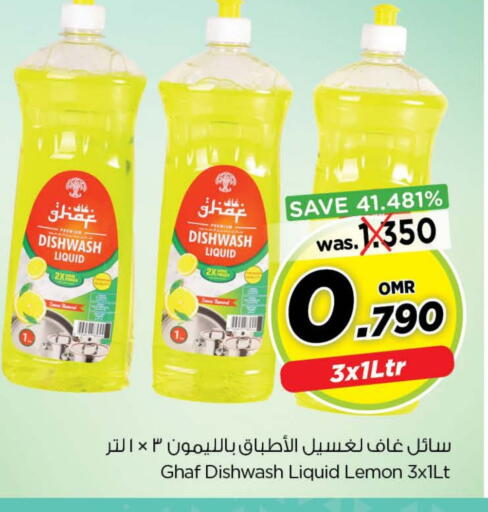 Lemon available at Nesto Hyper Market   in Oman - Sohar