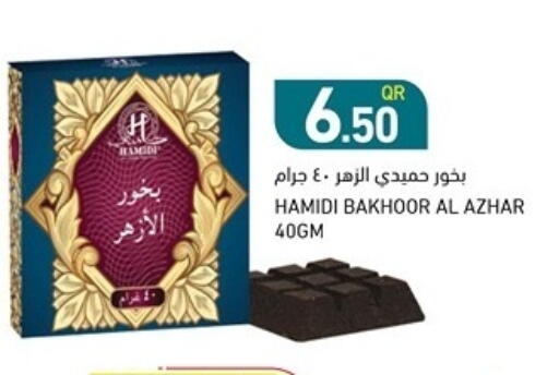 available at أسواق رامز in قطر - الدوحة