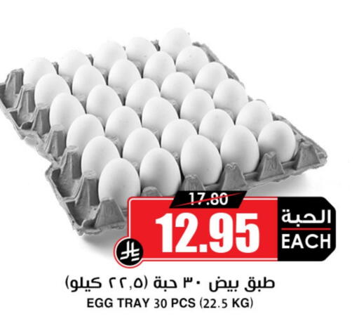 available at أسواق النخبة in مملكة العربية السعودية, السعودية, سعودية - الأحساء‎