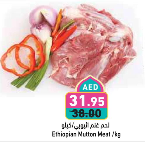 لحم الضأن / الغنم available at أسواق رامز in الإمارات العربية المتحدة , الامارات - الشارقة / عجمان