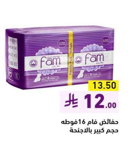 Feminine Hygiene in Aswaq Ramez, Saudi Arabia Offers - Saudi Arabia FAM available at Aswaq Ramez in KSA, Saudi Arabia, Saudi - Dammam