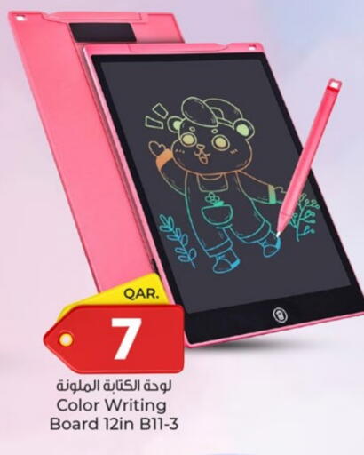 available at Paris Hypermarket in Qatar - Al Rayyan