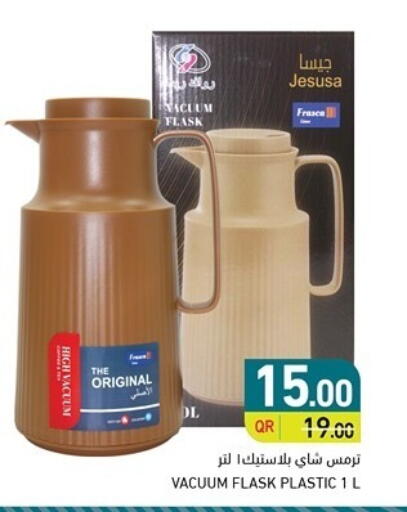 available at أسواق رامز in قطر - الضعاين