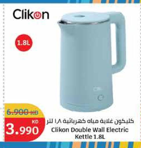 كليكون غلاية available at سيتي هايبرماركت in الكويت - محافظة الجهراء