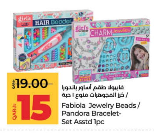 available at لولو هايبرماركت in قطر - الضعاين