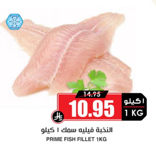 available at Prime Supermarket in KSA, Saudi Arabia, Saudi - Riyadh