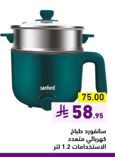 Kitchen Appliance in Aswaq Ramez, Saudi Arabia Offers - Saudi Arabia SANFORD available at Aswaq Ramez in KSA, Saudi Arabia, Saudi - Riyadh