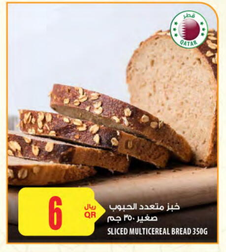 الخبز و الكعك in شركة الميرة للمواد الاستهلاكية, قطر Offers - قطر available at شركة الميرة للمواد الاستهلاكية in قطر - الدوحة