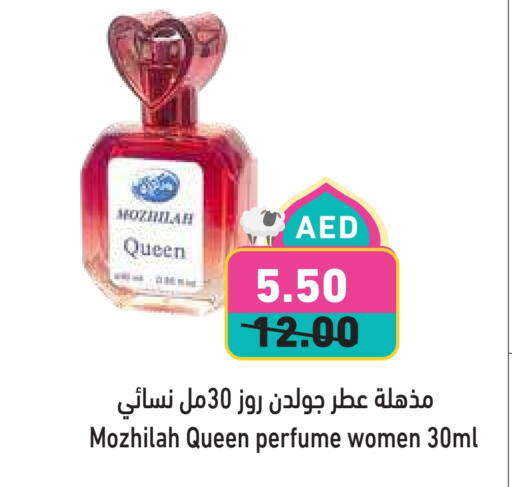 available at أسواق رامز in الإمارات العربية المتحدة , الامارات - أبو ظبي