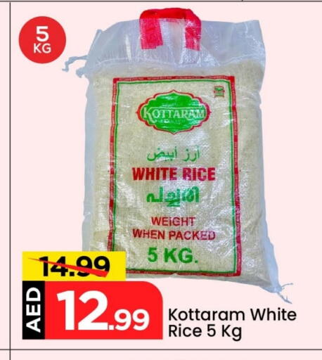 أرز أبيض available at مارك & سيف in الإمارات العربية المتحدة , الامارات - أبو ظبي