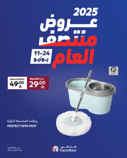 available at Carrefour in KSA, Saudi Arabia, Saudi - Buraidah