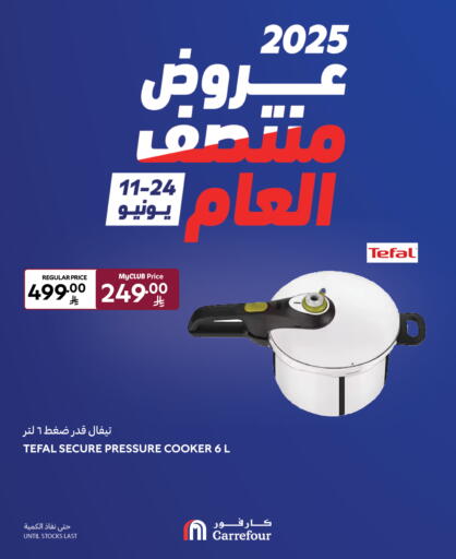 available at Carrefour in KSA, Saudi Arabia, Saudi - Medina