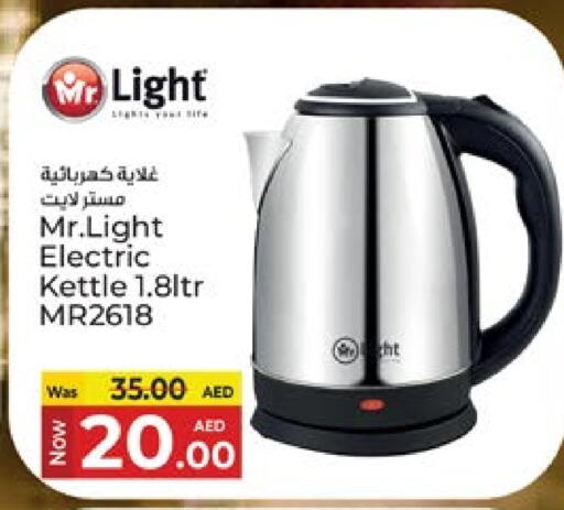 مورتديلا دجاج غلاية available at كنز هايبرماركت in الإمارات العربية المتحدة , الامارات - الشارقة / عجمان