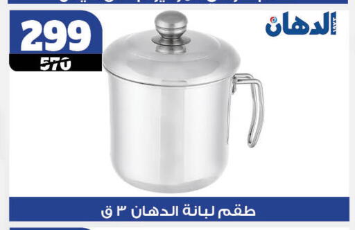 available at Koko & S in Egypt - Cairo