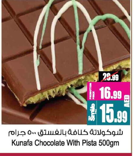 available at Ansar Mall in UAE - Sharjah / Ajman