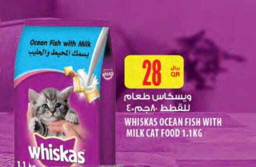 الحيوانات الأليفة in شركة الميرة للمواد الاستهلاكية, قطر Offers - قطر available at شركة الميرة للمواد الاستهلاكية in قطر - الوكرة