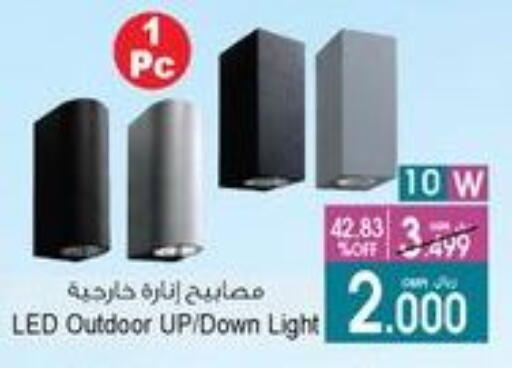 available at أيه & أتش in عُمان - صُحار‎