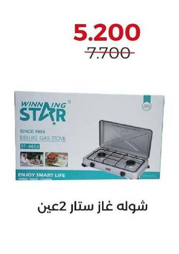 available at  Adailiya Cooperative Society in Kuwait - Jahra Governorate