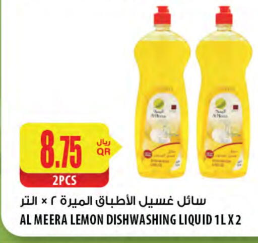 Lemon available at شركة الميرة للمواد الاستهلاكية in قطر - الدوحة