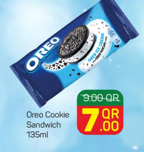 الثلج و الآيس كريم in ســبــار, قطر Offers - قطر available at ســبــار in قطر - الدوحة