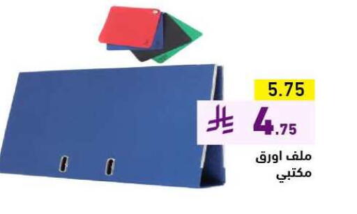 available at أسواق رامز in مملكة العربية السعودية, السعودية, سعودية - تبوك