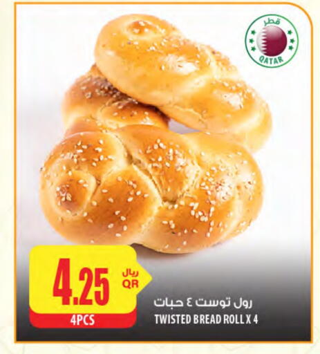 الخبز و الكعك in شركة الميرة للمواد الاستهلاكية, قطر Offers - قطر available at شركة الميرة للمواد الاستهلاكية in قطر - الدوحة