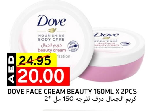 دوف available at سيليكت ماركت in الإمارات العربية المتحدة , الامارات - أبو ظبي