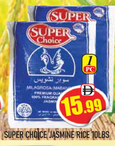 أرز in جولدن دي هايبرماركت, UAE Offers - الإمارات العربية المتحدة أرز ياسمين available at جولدن دي هايبرماركت in الإمارات العربية المتحدة , الامارات - دبي