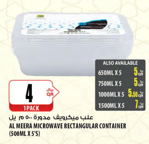 available at Al Meera in Qatar - Umm Salal