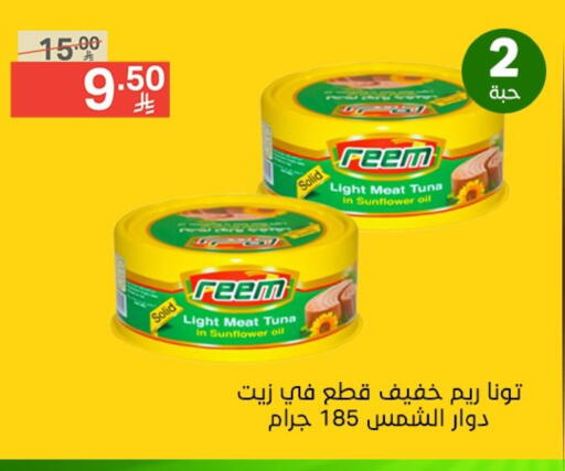 Canned & Packeted in Noori Supermarket, Saudi Arabia Offers - Saudi Arabia Tuna - Canned available at Noori Supermarket in KSA, Saudi Arabia, Saudi - Mecca
