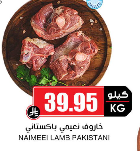 Mutton / Lamb available at Prime Supermarket in KSA, Saudi Arabia, Saudi - Medina