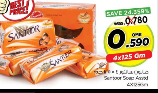 Turmeric available at Nesto Hyper Market   in Oman - Sohar