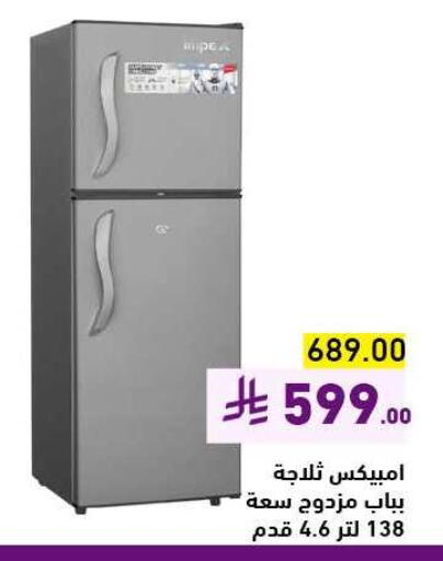 الأدوات المنزلية الكبيرة in أسواق رامز, المملكة العربية السعودية Offers - المملكة العربية السعودية إمبيكس ثلاجة available at أسواق رامز in مملكة العربية السعودية, السعودية, سعودية - الرياض