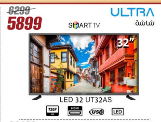 تلفاز ذكي available at المرشدي in Egypt - القاهرة