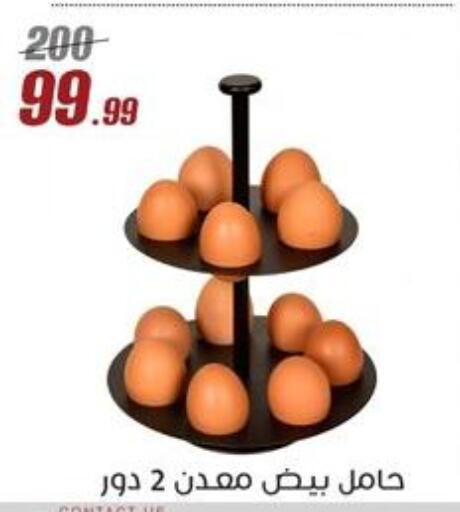 available at المرشدي in Egypt - القاهرة