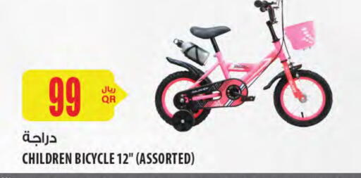 available at Al Meera in Qatar - Al Rayyan